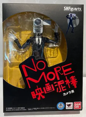 반다이 S.H.Figuarts NO MORE 영화 도둑 카메라맨