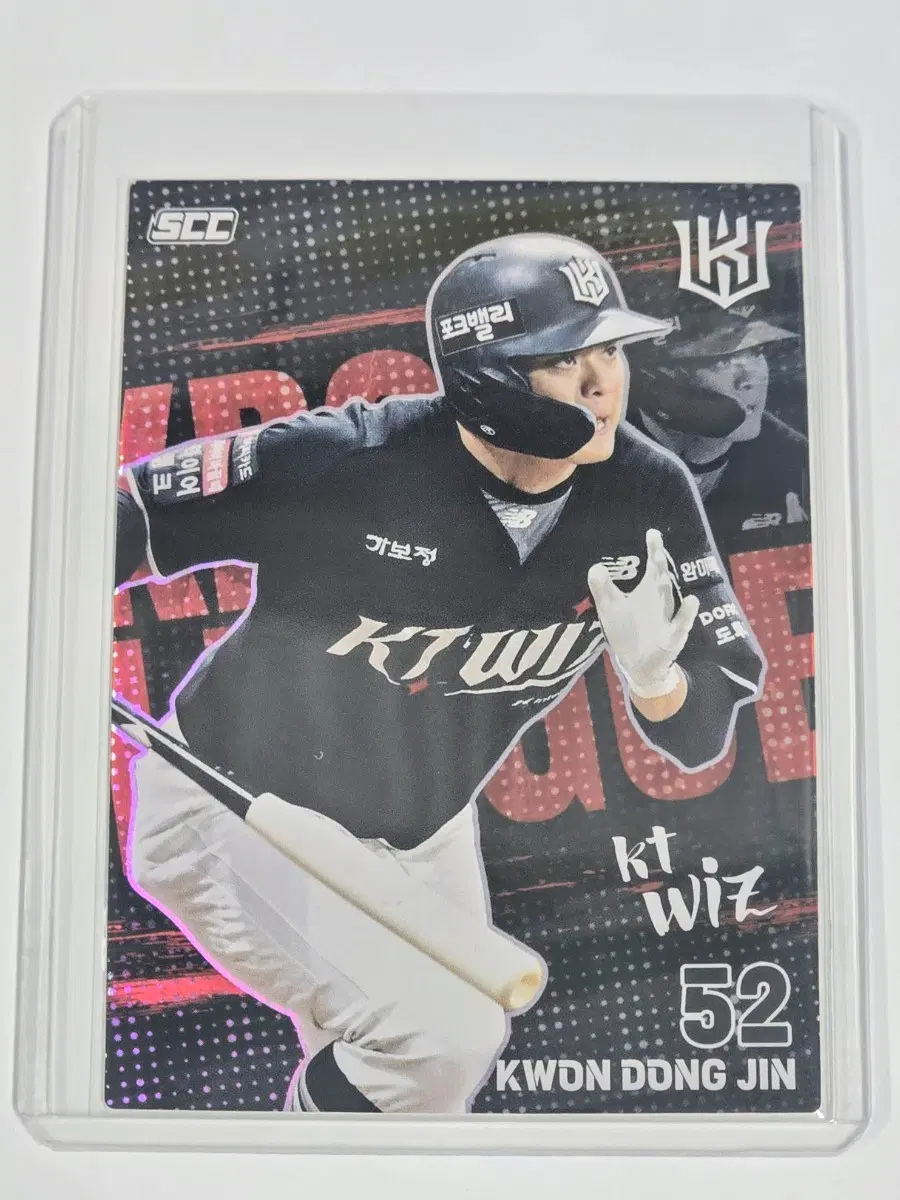 2026 kbo 플러스) KT위즈 권동진 홀로 카드