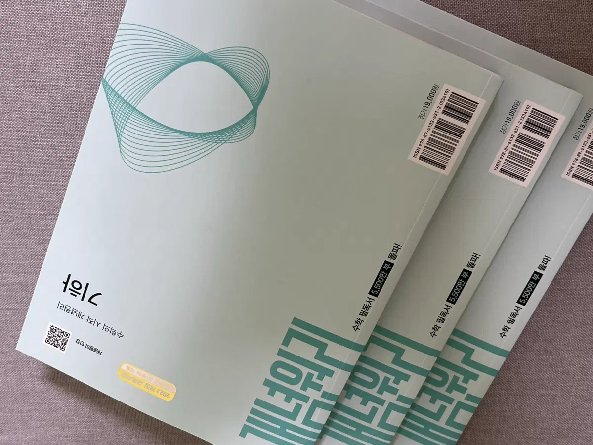 개념원리 22개정 기하