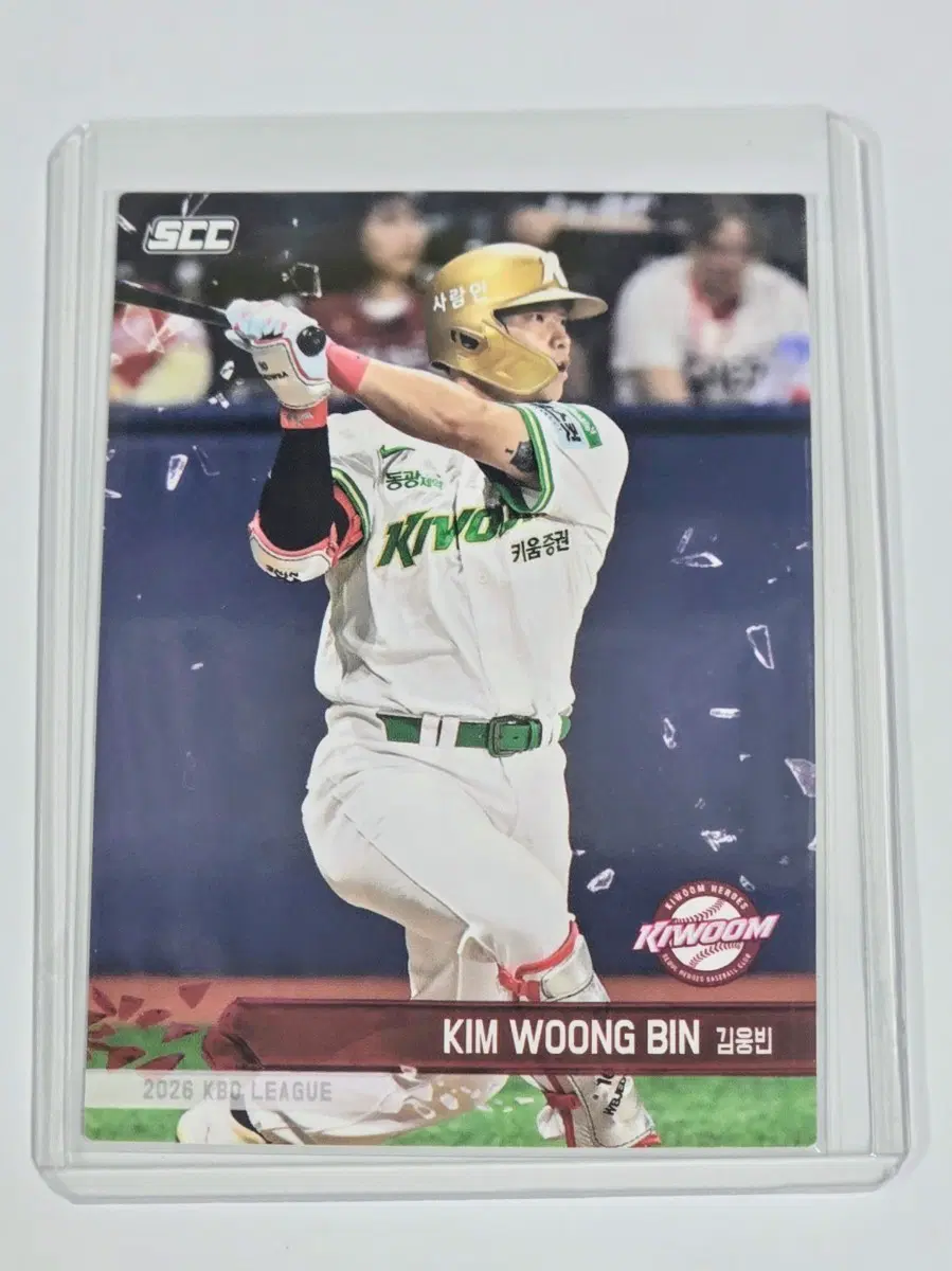 2026 kbo 플러스) 키움 히어로즈 김웅빈 카드