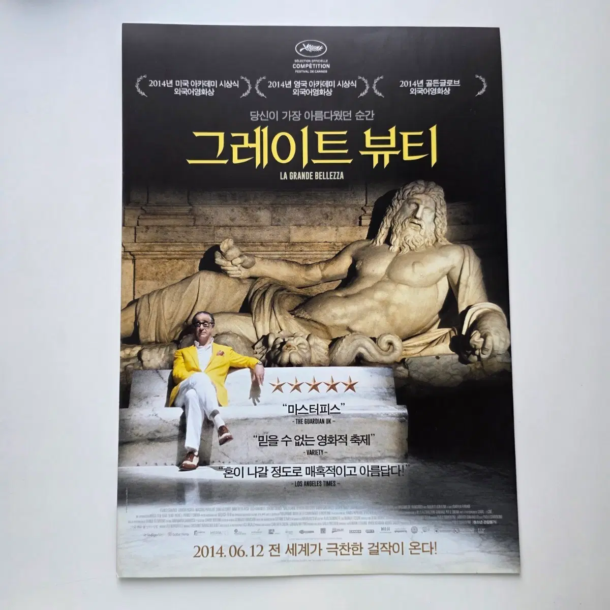 [전단지] 그레이트 뷰티 2014 영화 포스터