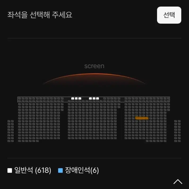 8/27 오디세이 7:00 h열 오블 사블 중앙 연석 용아맥 아이맥스