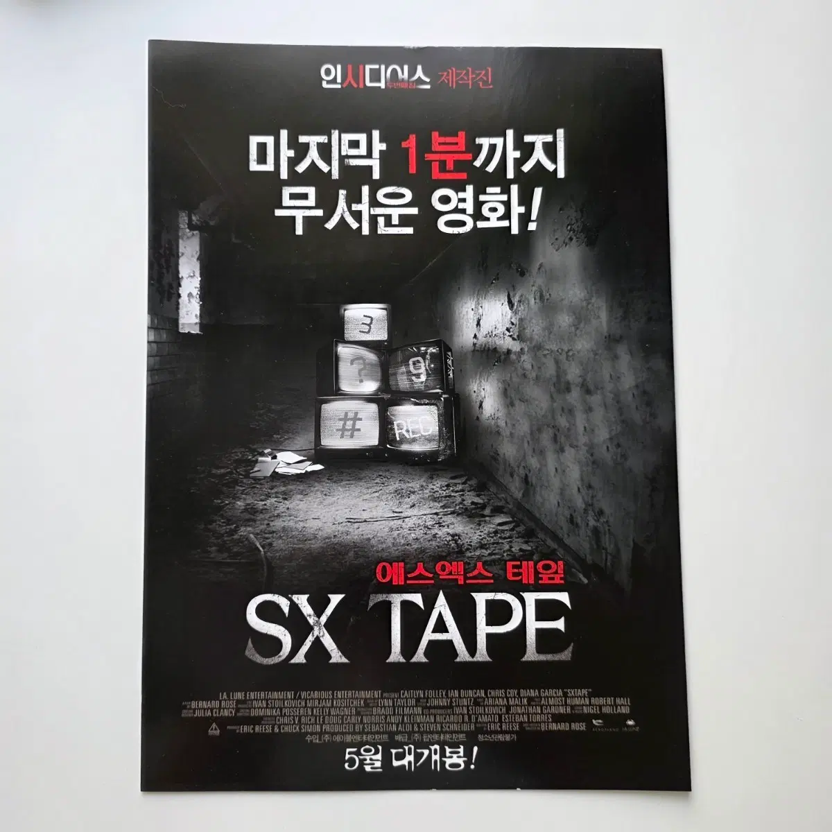 [전단지] 에스엑스 테잎 2014 영화 포스터