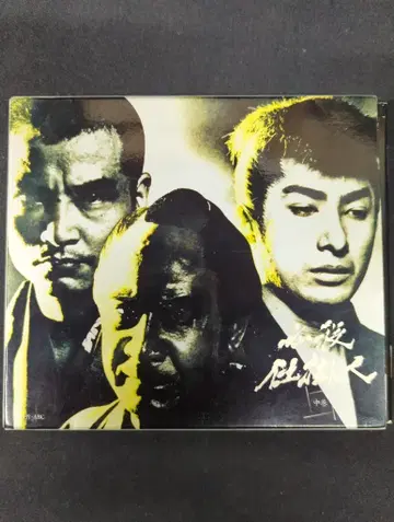 드라마 DVD 필살 시카케닌 중권