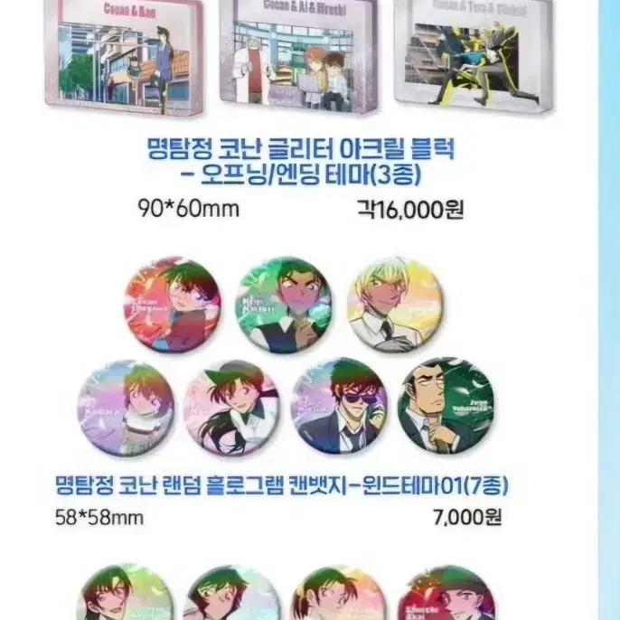 코난 팝업 교환 또는 판매합니다