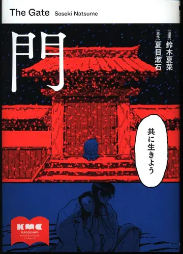 KADOKAWA 스즈키 나나미 문 1