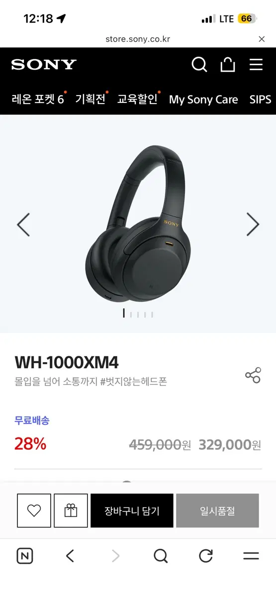 소니 WH-1000XM4 블랙 헤드폰