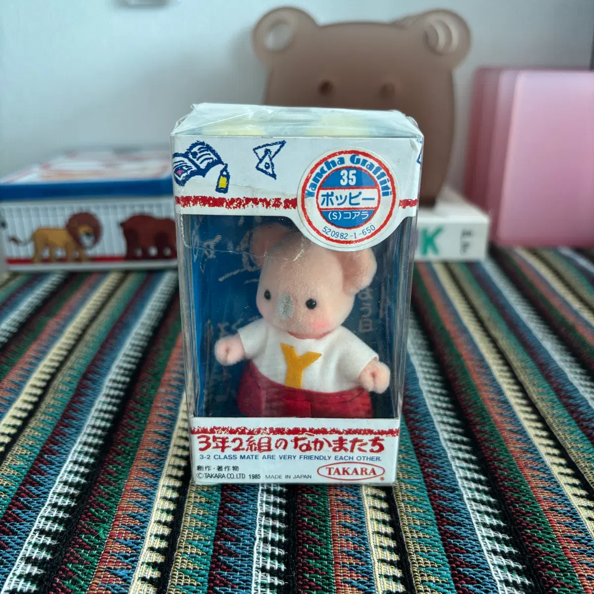 타카라(TAKARA) 3학년 2반 친구들 코알라 인형