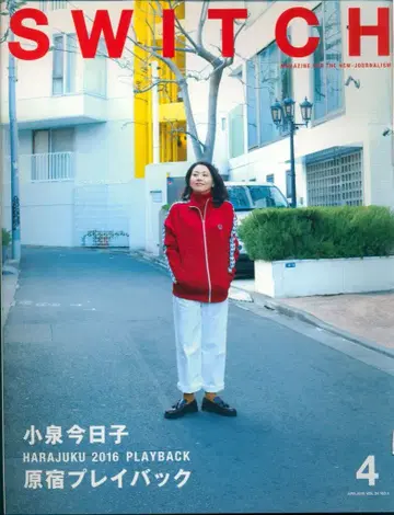 SWITCH 2016년 4월호 34