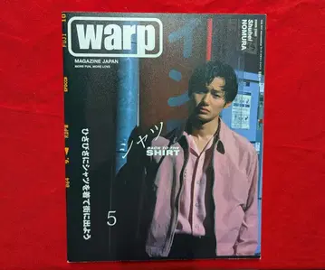 warp MAGAZINE JAPAN 2017년 5월호