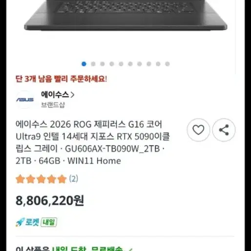 새제품)ASUS ROG 제피러스 G16 RTX 5090 노트북