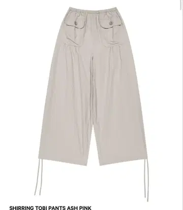 COYSEIO SHIRRING TOBI PANTS ASH PINK 1
