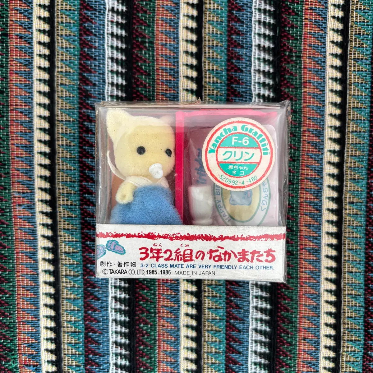 타카라(TAKARA) 3학년 2반 친구들 아기 고양이 인형