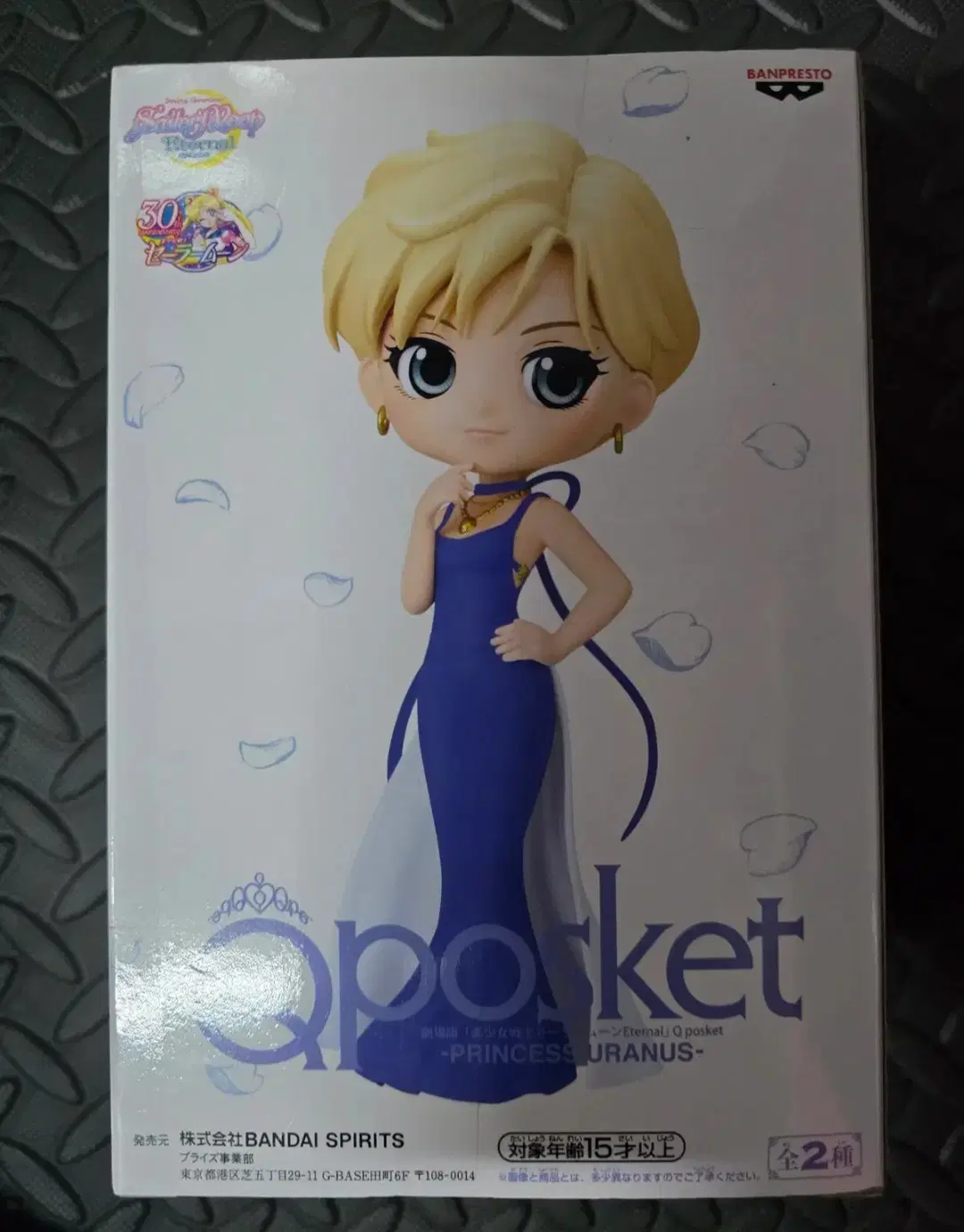 세일러문 큐포스켓 프린세스 우라누스 피규어 B