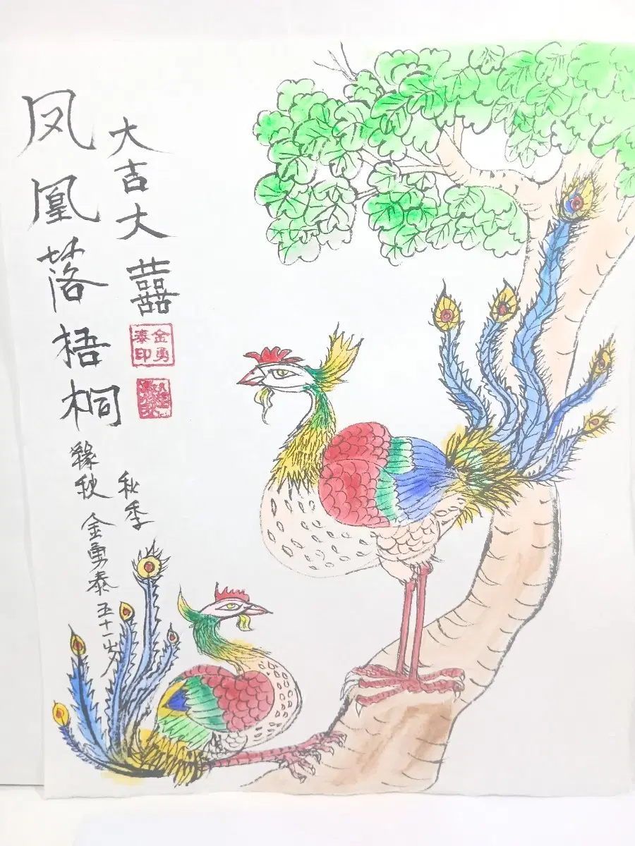 봉황 그림 , 창작 그림