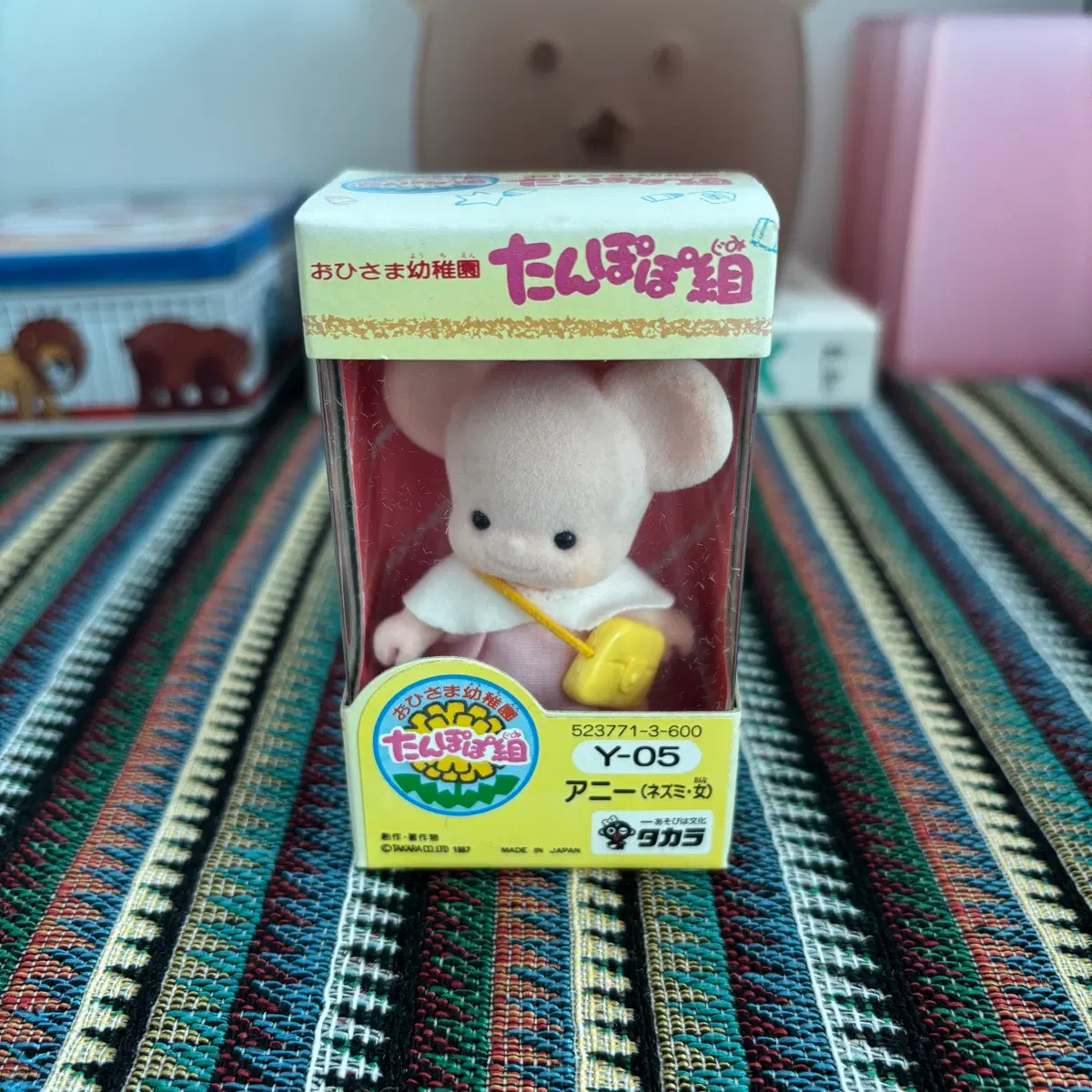 타카라(TAKARA) 3학년 2반 친구들 생쥐 인형