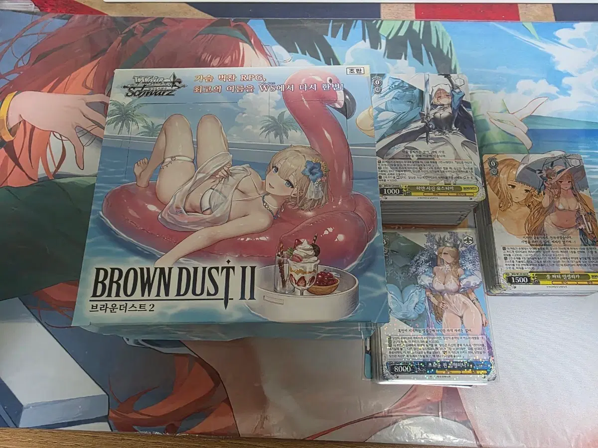 바이스슈발츠 브더2 개봉제품 2박스분량 판매합니다