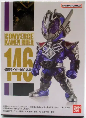 반다이 CONVERGE KAMEN RIDER 25 가면라이더 메츠보진라이