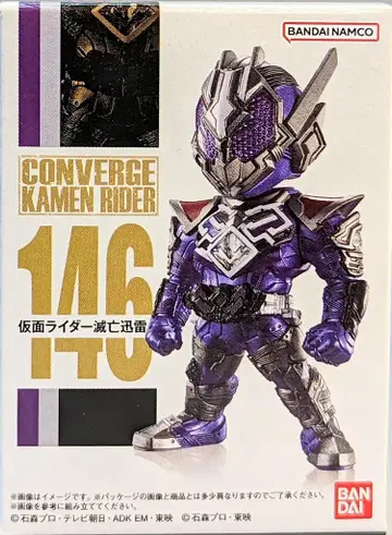 반다이 CONVERGE KAMEN RIDER 25 가면라이더 제로원 가면라이더 멸망신뢰 146