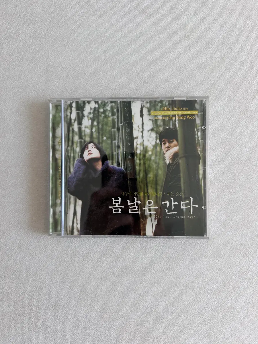 봄날은 간다 OST CD