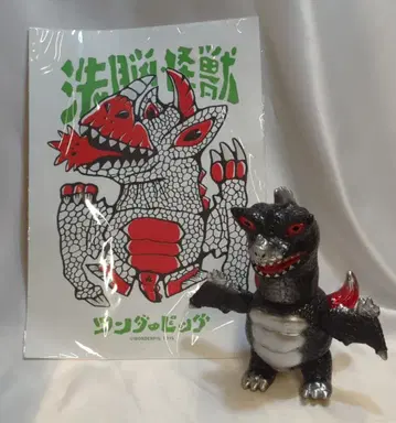 WONDERPIG TOYS 세뇌 괴수 마이다 하카바 오리지널 괴수 컬렉션
