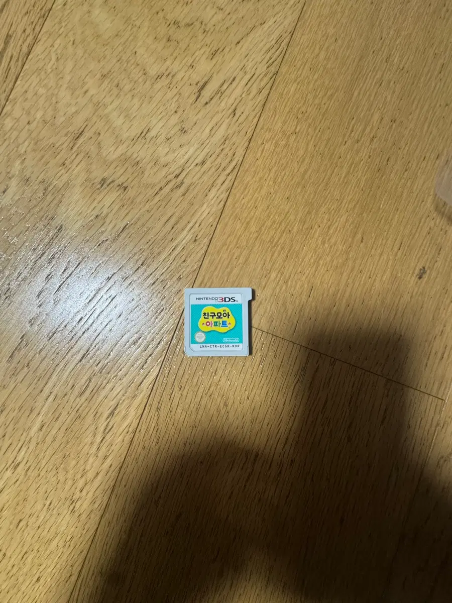 친구모아아파트 알칩