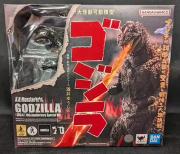 반다이 S.H.MonsterArts 고질라 (1954) 70주년 특별 기념 Ver.
