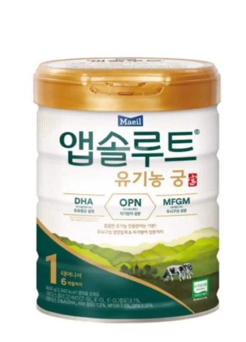 유기농 궁 분유 1단계 팝니다