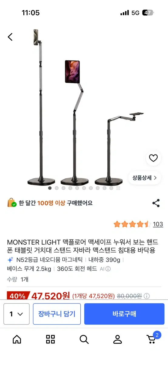 몬스터라이트 맥플로어 맥세이프 태블릿 거치대