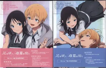 애니메이션 Blu-ray 꽃은 피네, 수라와 같이 최초 한정판 상하권 세트