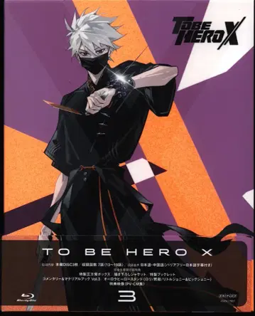 애니메이션 Blu-ray 샘플 TO BE HERO X 완전 생산 한정판 3