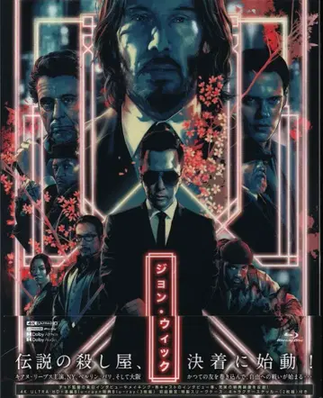 외국 영화 Blu-ray 존 윅: 챕터 4 4K ULTRA HD+Blu-ray