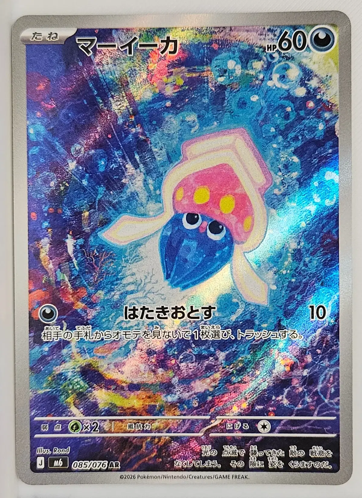 오케이징 AR 085/076
