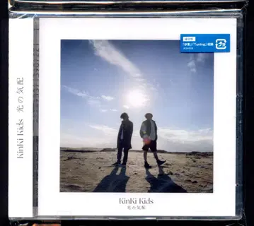 Kinki Kids 빛의 기미 일반ver *미개봉
