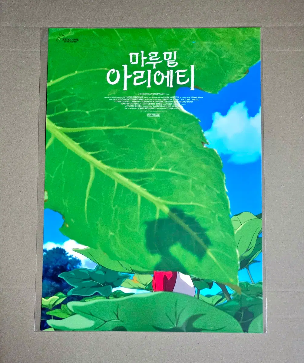 A3박스포장) 마루 밑 아리에티 티저 포스터 2주차 특전 굿즈 지브리