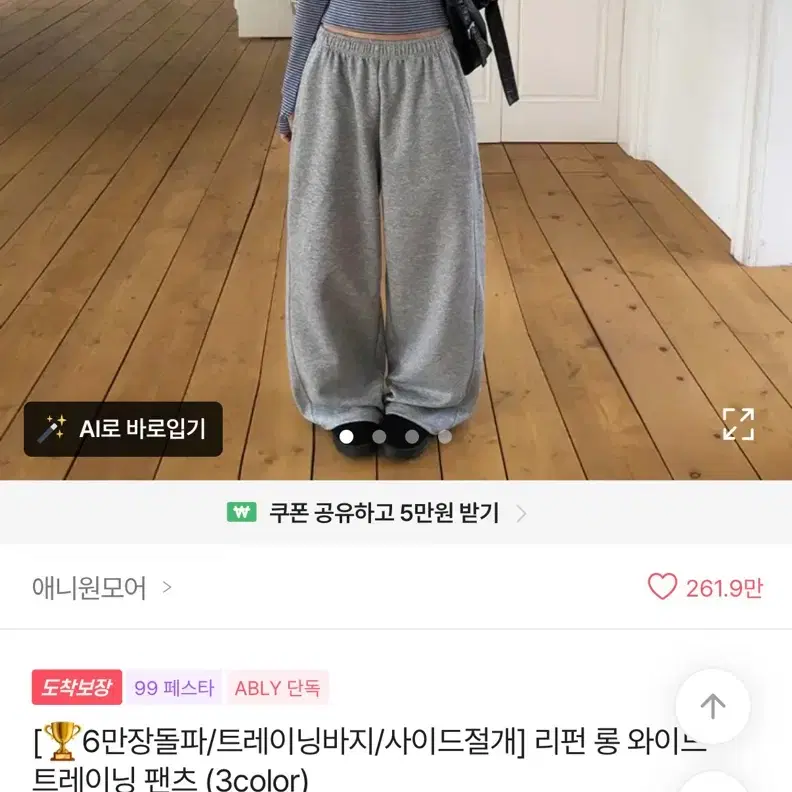 롱 와이드 트레이닝 팬츠