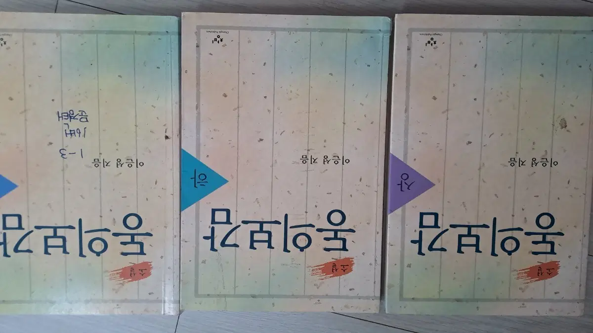 동의보감 1-3 이은성 지음 세트