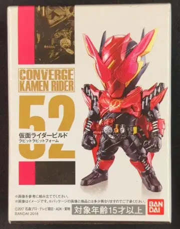 반다이 CONVERGE KAMEN RIDER 10 가면라이더 빌드 가면라이더 빌드 토끼토끼 폼 52