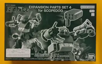 BANDAI SPIRITS HG 스코프독 확장 부품 세트 4