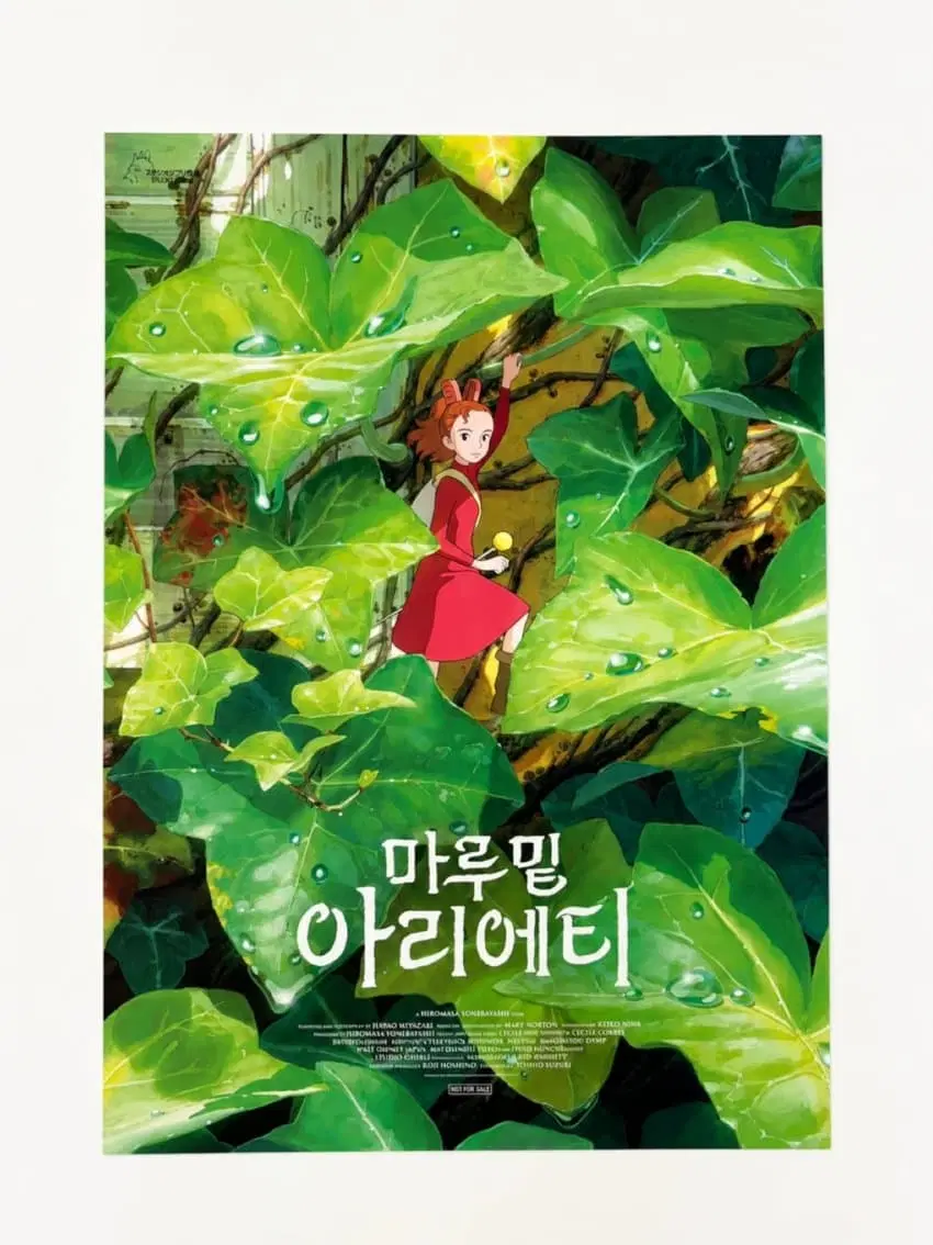 최저가 마루밑 아리에티 3종 세트상품 클래식포스터 메인포스터 TTT 아리에띠