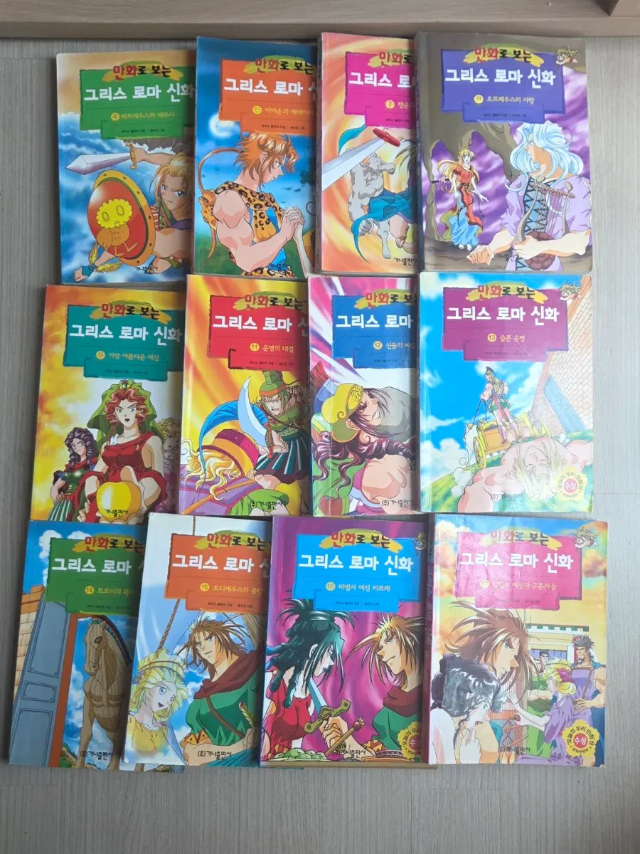 그리스로마신화 홍은영 작가님 만화책 그로신 오디세이 오디세우스 전권 만화로보는그리스로마신화 용아맥