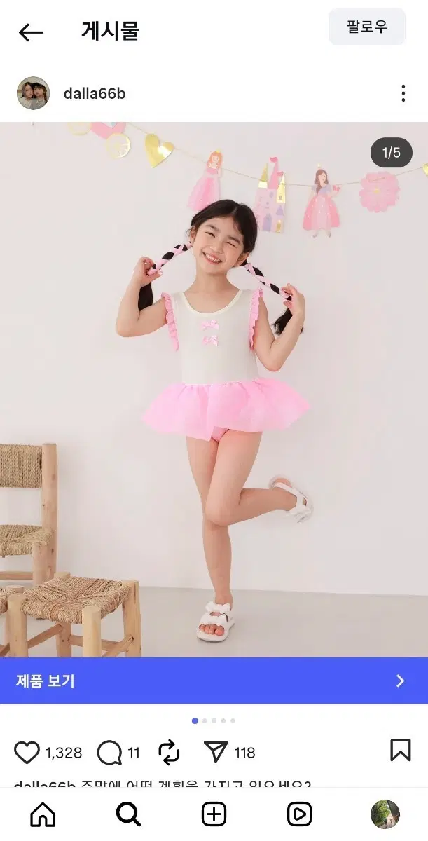 남대문 아동복 달라!! 원피스수영복 새상품 판매해요