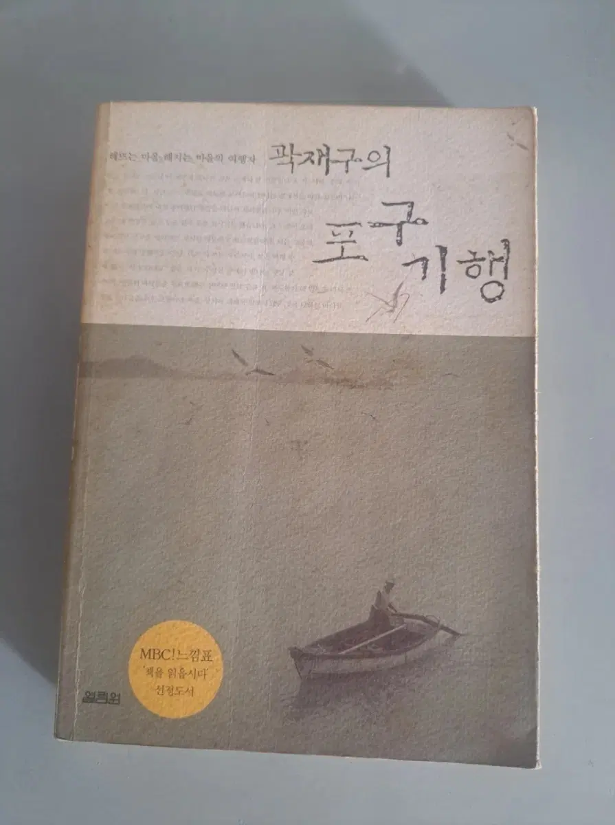 서적 포구기행