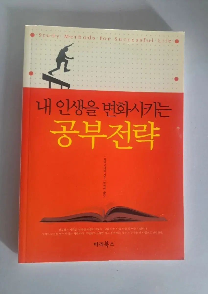 서적 공부전략