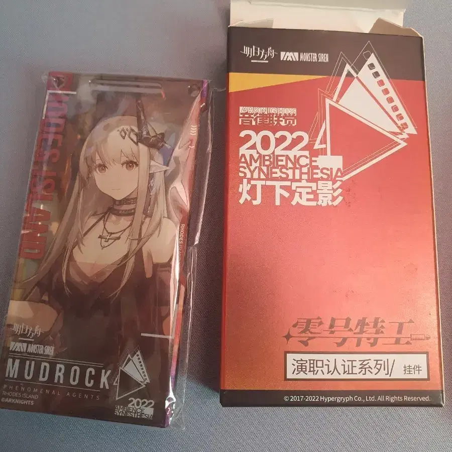 머드락 2022 음악회 통행증 명일방주