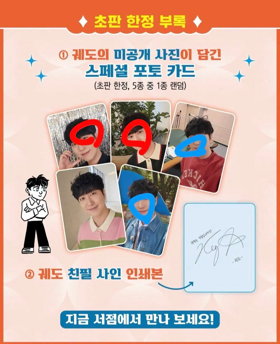 궤도 포토카드 교환해주실 분 구합니다.