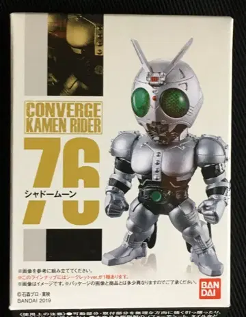 반다이 CONVERGE KAMEN RIDER 13 가면라이더BLACK 섀도우문 76