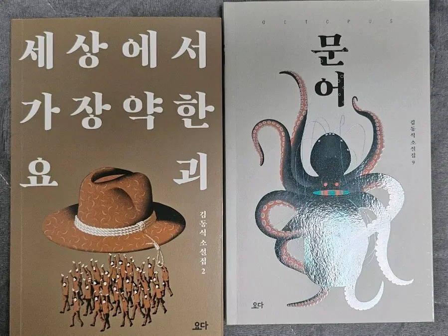 김동식 소설집 일괄 판매