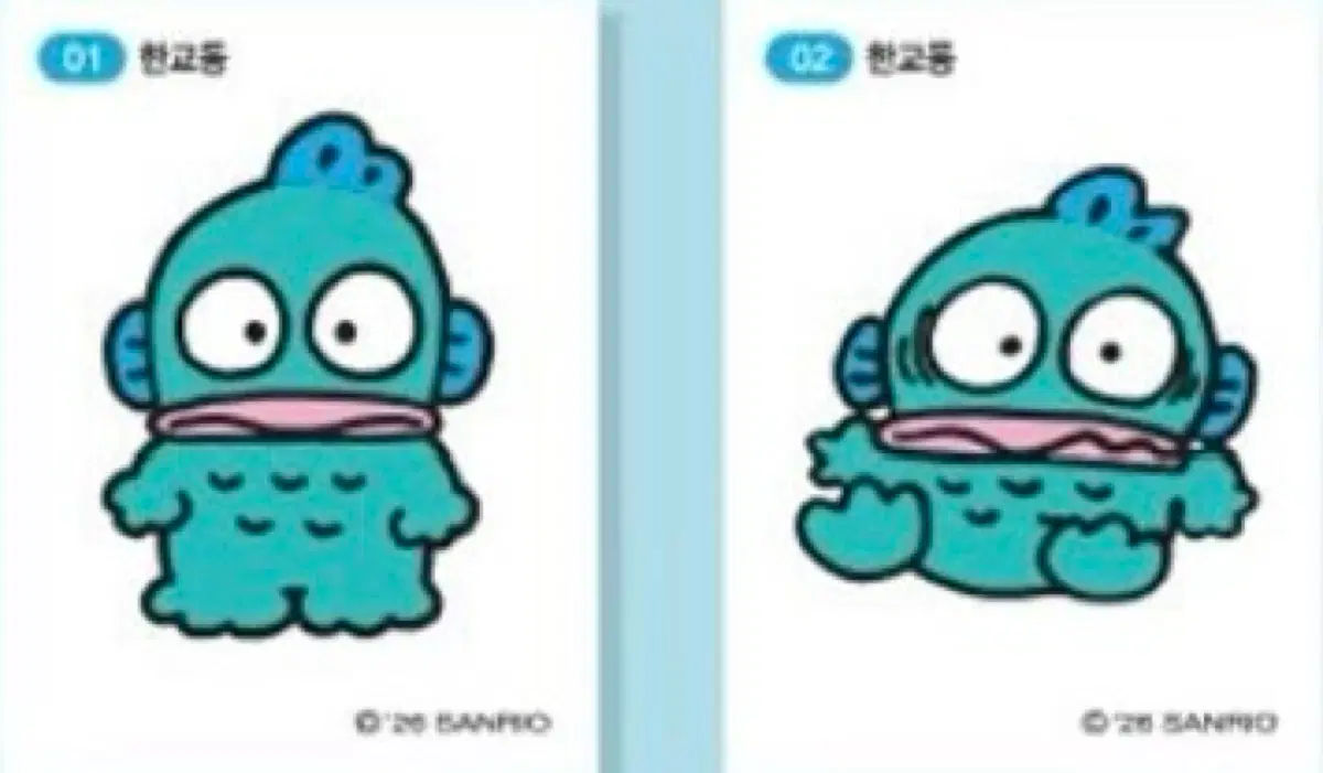 새 한교동 띠부씰