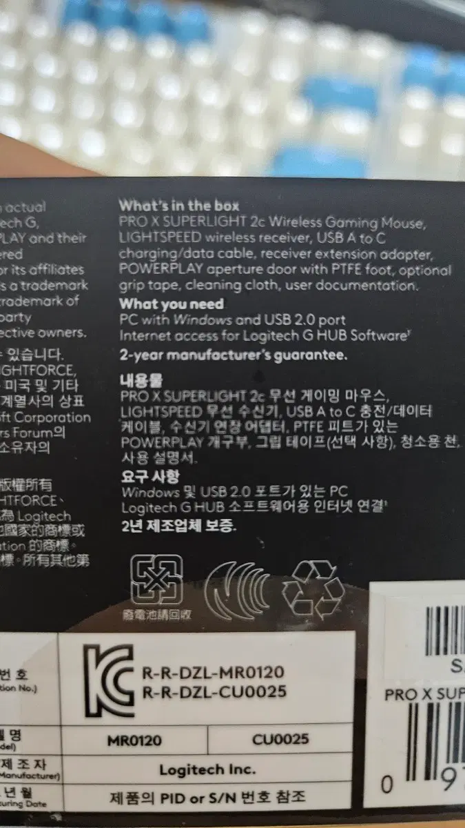 로지텍 G PRO X SUPERLIGHT 2c 무선 게이밍 마우스